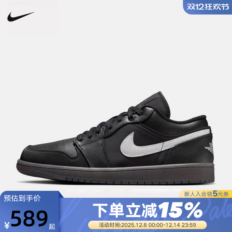 Nike耐克男鞋AIR JORDAN 1 黑色AJ1运动休闲鞋低帮板鞋HV5968-001