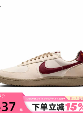 Nike耐克女鞋FIELD GENERAL德训鞋运动休闲鞋低帮板鞋IM6688-062
