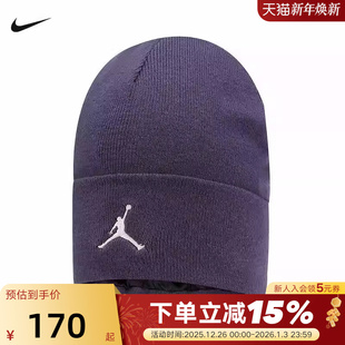 573 HJ3224 耐克缎面衬里针织帽冬季 刺绣柔软JUMPMAN舒适JORDAN