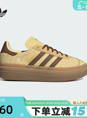 adidas阿迪达斯三叶草厚底板鞋运动秋女GAZELLE编织风T头鞋JS3900