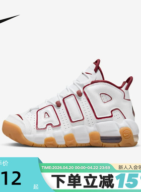 Nike耐克女鞋春新款MORE UPTEMPO大AIR复古篮球鞋FJ2846-100