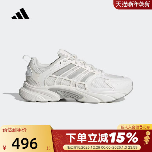 【李现同款】adidas阿迪达斯清风鞋运动秋CLIMACOOL男女鞋JQ4901