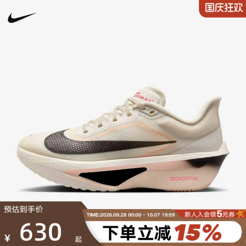 Nike耐克女鞋ZOOM FLY 6碳板运动鞋缓震回弹公路跑步鞋FN8455-102