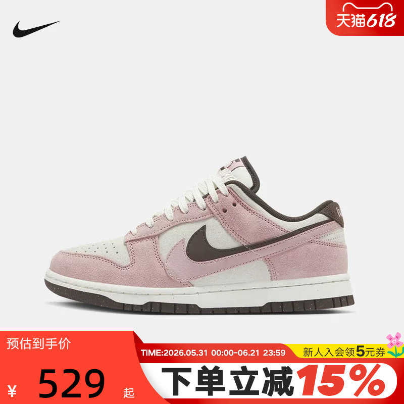 Nike耐克女鞋新款运动鞋DUNK LOW粉白双钩撞色复古板鞋HV1799-161
