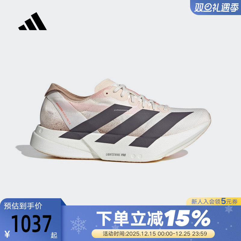 adidas阿迪达斯运动鞋夏男ADIZERO ADIOS PRO 4跑步鞋JR6367