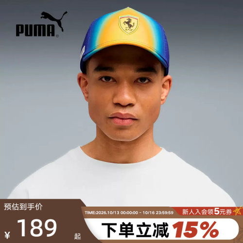 PUMA彪马法拉利赛车透气网眼帽子男女同款电光蓝棒球帽 026962-01