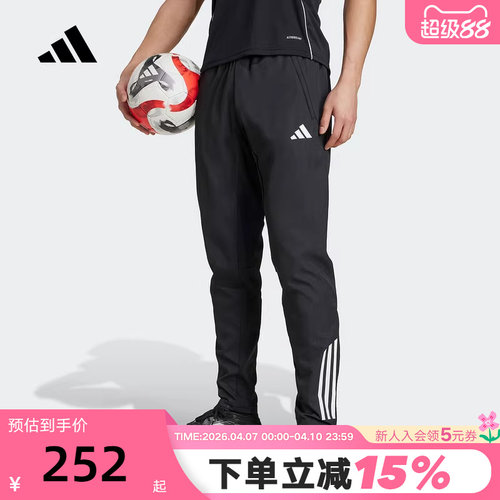 adidas阿迪达斯速干足球训练运动裤秋男三条纹梭织长裤KB4393