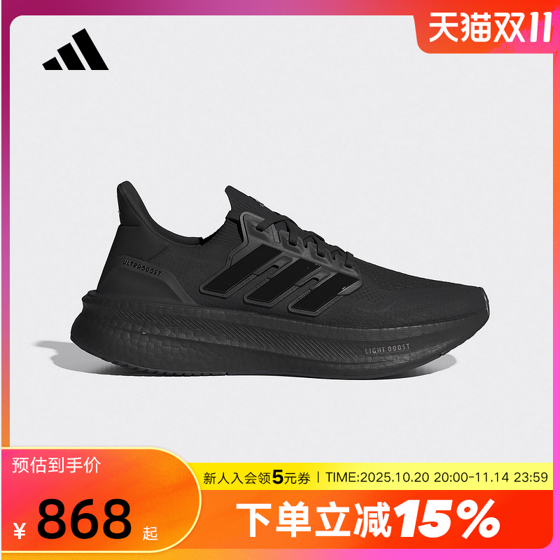 adidas阿迪达斯运动鞋2025秋男女ULTRABOOST橡胶外底跑步鞋ID8812