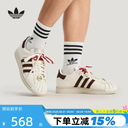 阿迪达斯三叶草贝壳头板鞋2026春SUPERSTAR马年限定男女鞋 KJ6293
