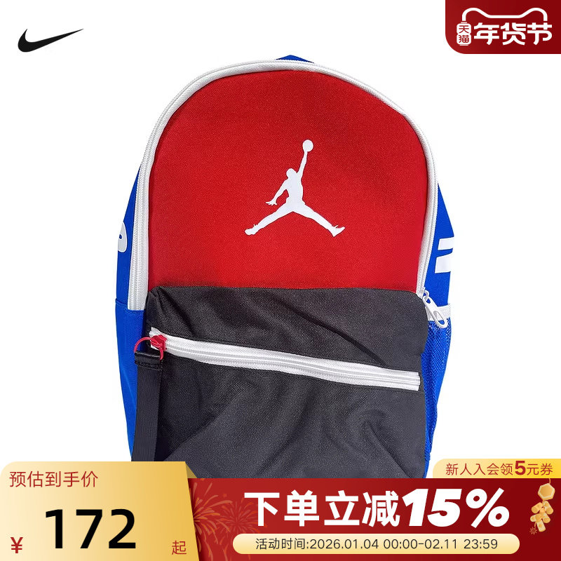 Jordan耐克双肩包男包女包2026新款背包运动包学生书包IR