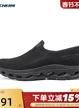 Skechers斯凯奇男子闪穿一脚蹬透气健步鞋休闲运动鞋 216665/BBK