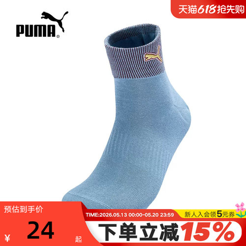PUMA彪马休闲袜春夏男女同款运动风舒适撞色中短筒袜子 947256-03