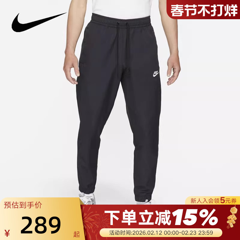 Nike耐克男裤夏季新款锥形束脚裤运动裤机能风梭织长裤DD531