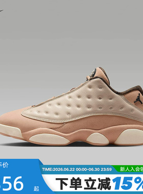 Nike耐克男鞋AIR JORDAN 13 AJ13东单 米粉 低帮篮球鞋HV6922-100