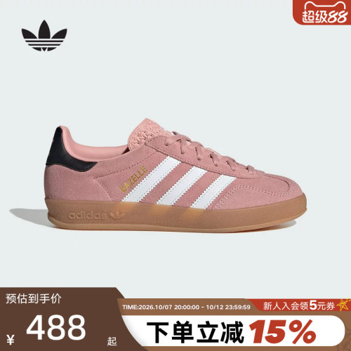adidas阿迪达斯女子德训鞋运动秋GAZELLE大童三叶草T头鞋 JP8763