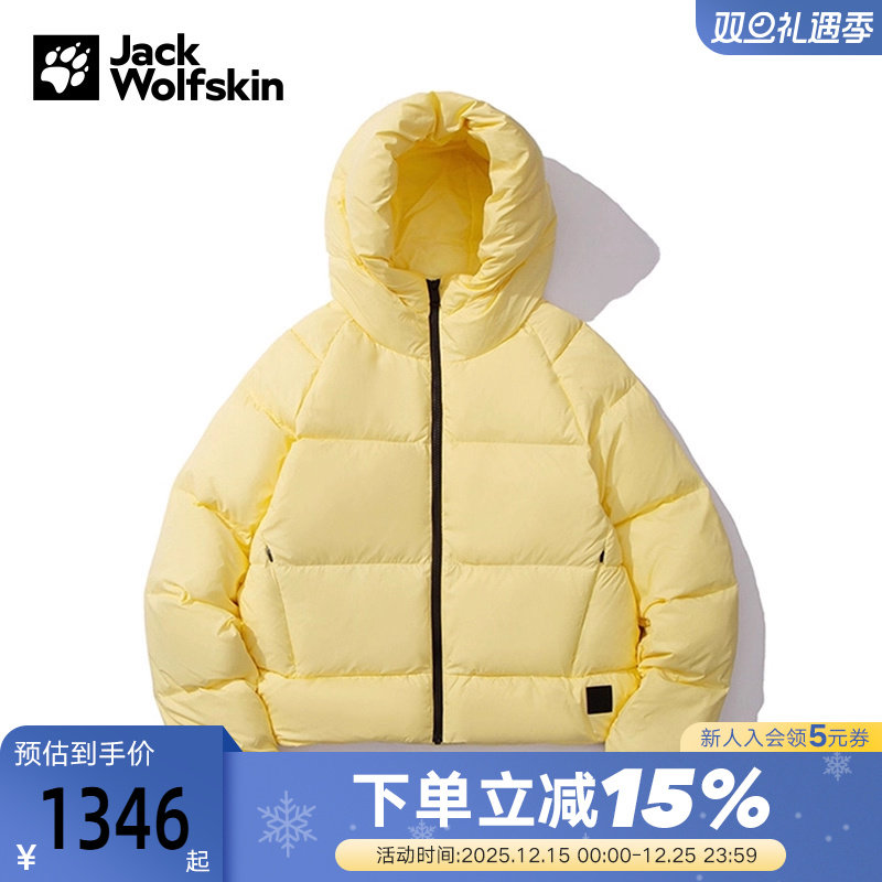 JackWolfskin狼爪秋冬700蓬女户外保暖鹅绒连帽羽绒服 A65208
