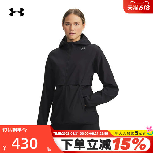 安德玛官方UA Velociti Pro Storm女梭织运动跑步夹克外套6009542
