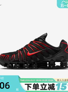 NIKE耐克男鞋SHOX TL 黑红 复古老爹鞋全掌气柱跑步鞋 AV3595-016