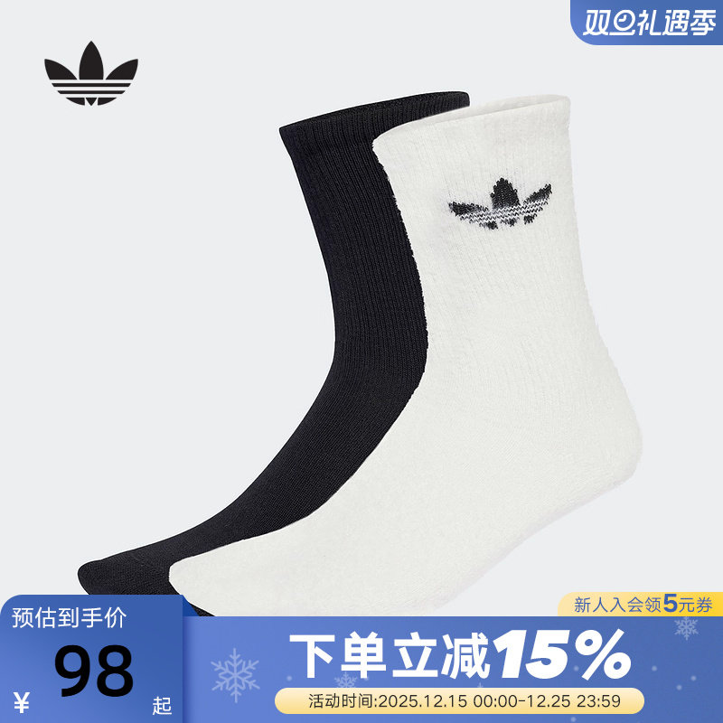 adidas阿迪达斯三叶草中筒袜秋冬中性黑白两色两双装袜子JX5217