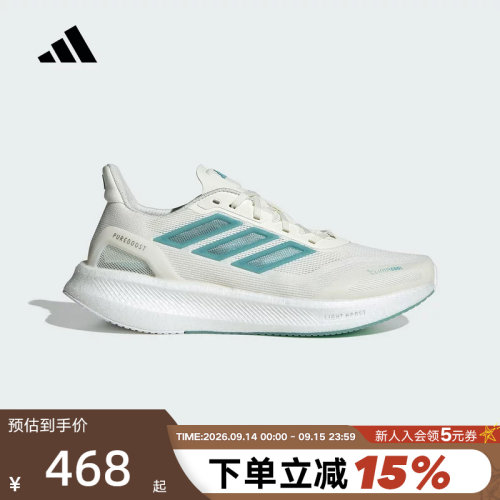 「潘展乐同款」阿迪达斯男秋新PUREBOOST 5减震透气跑步鞋 JS5064