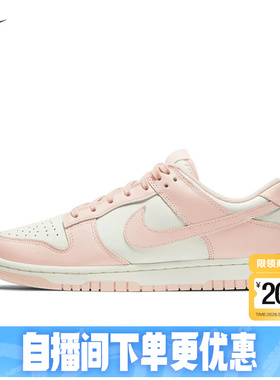 Nike耐克女鞋Dunk Low樱花粉白低帮复古板鞋休闲运动鞋DD1503-102