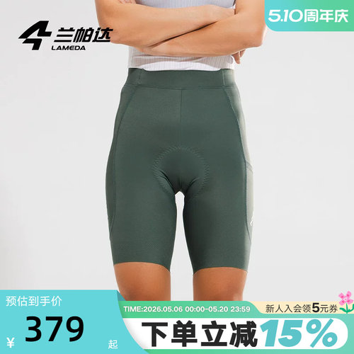 LAMEDA兰帕达女短裤高弹透气速干一片式裸感专业骑行裤双箭头裤垫