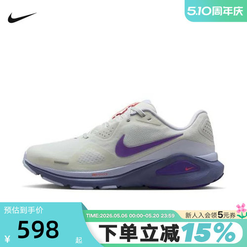 NIKE耐克女鞋STRUCTURE 26运动鞋训练鞋稳定支撑跑步鞋HJ1101-102