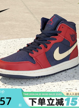耐克男鞋Nike Air Jordan 1 AJ1红蓝中帮运动鞋篮球鞋IO7449-600