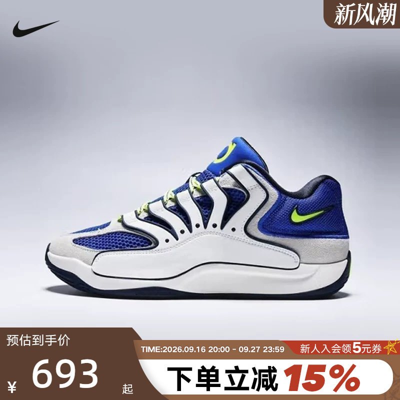 Nike耐克男鞋KD18 EP训练实战杜兰特篮球鞋缓震运动鞋HV1991-400