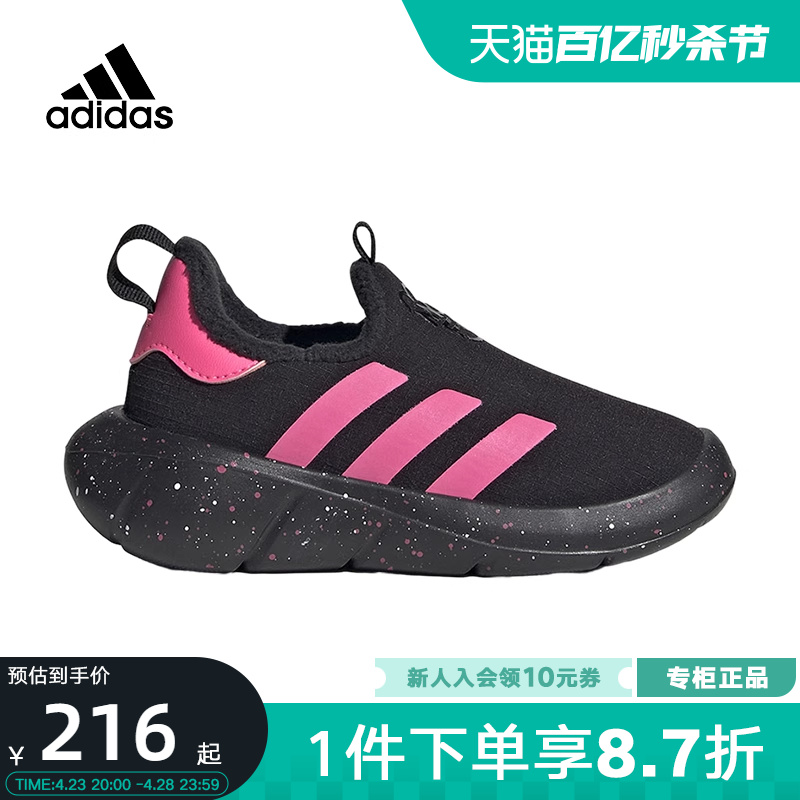 adidas阿迪达斯婴童鞋女鞋冬季新款运动休闲鞋女童一脚蹬IG4932