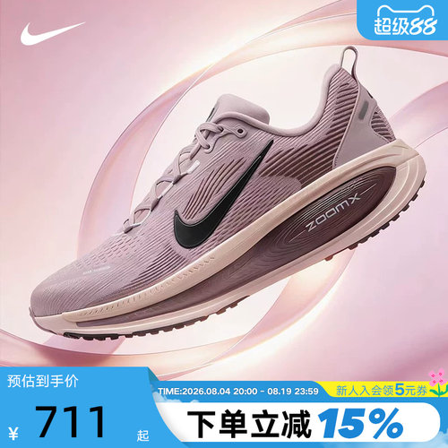 Nike耐克女鞋迈柔Vomero 18运动鞋缓震网面透气跑步鞋HM6804-607