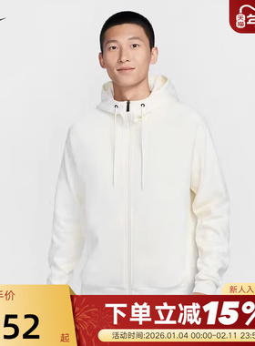 耐克DRI-FIT男速干百搭开襟连帽衫遮阳衣白色夹克外套FZ0968-110