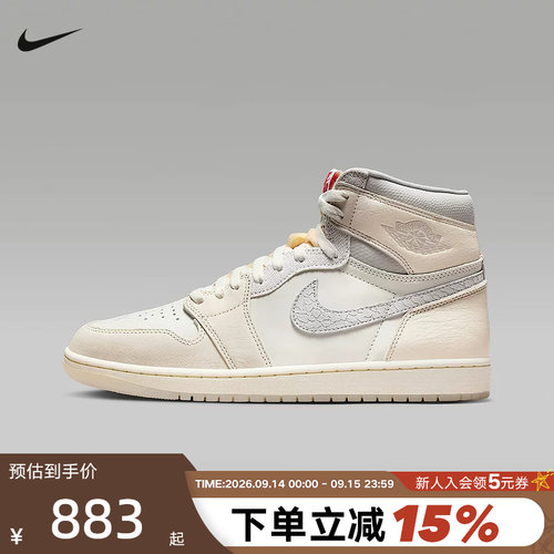 JORDAN耐克男鞋AJ1高帮休闲鞋轻便运动鞋板鞋复刻球鞋IH4363-100