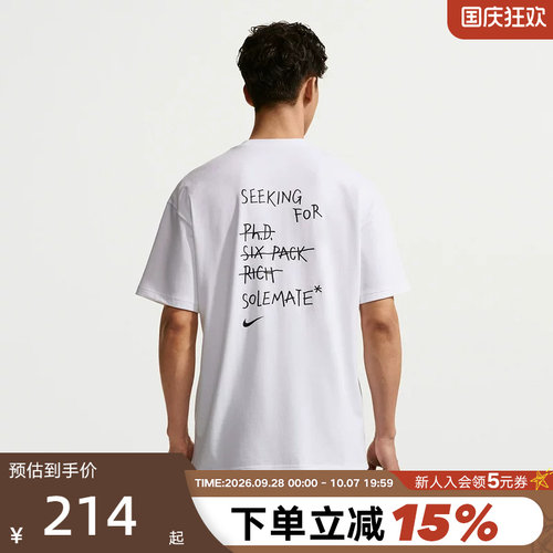 NIKE耐克男短袖2026夏宽松字母印花凉感透气运动T恤白IV2646-100