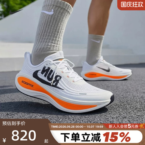 Nike耐克超级迈柔跑步鞋男Vomero Plus缓震休闲运动鞋JA4407-101