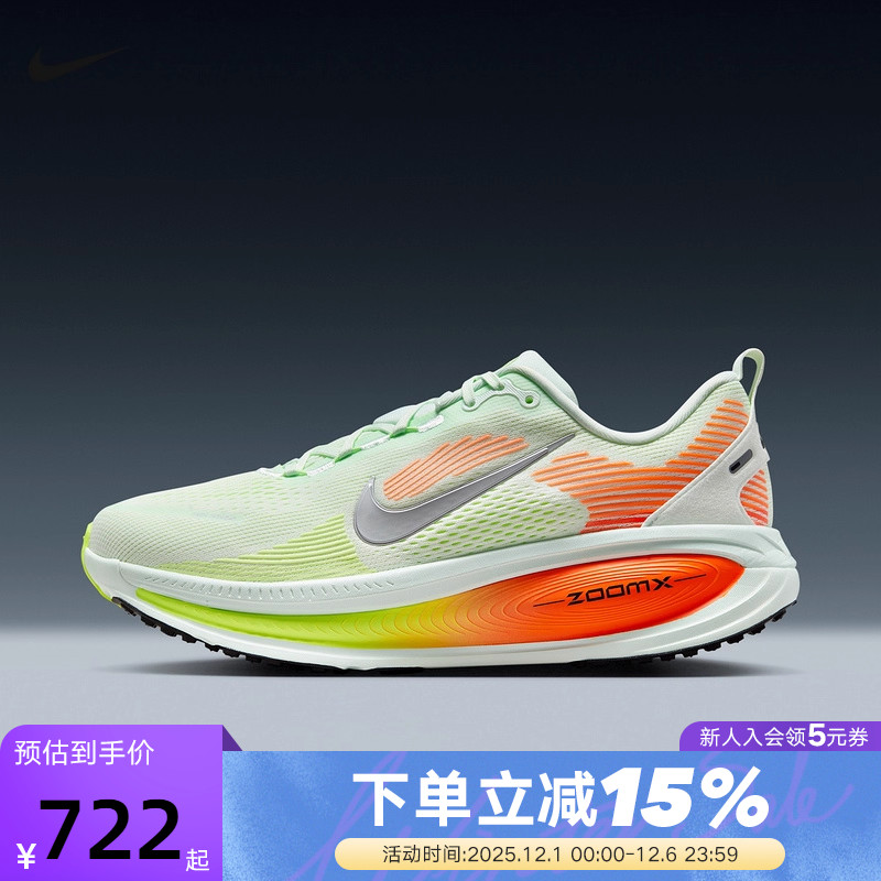 Nike耐克迈柔VOMERO 18男鞋女鞋公路跑步鞋缓震运动鞋HM6803-300