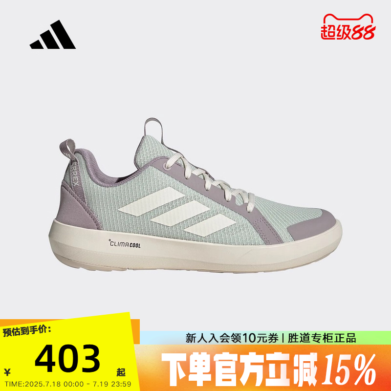 adidas阿迪达斯户外涉水鞋2025夏男TERREX徒步两栖溯溪鞋 JS2955