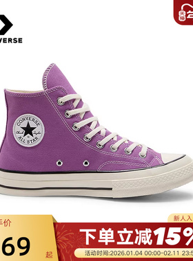 Converse匡威2025秋男女同款休闲鞋经典复古帆布鞋运动鞋 A13330C