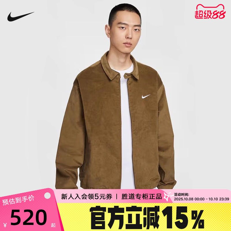 NIKE耐克男子外套冬新款哈灵顿灯芯绒宽松休闲翻领夹克IM9349-235