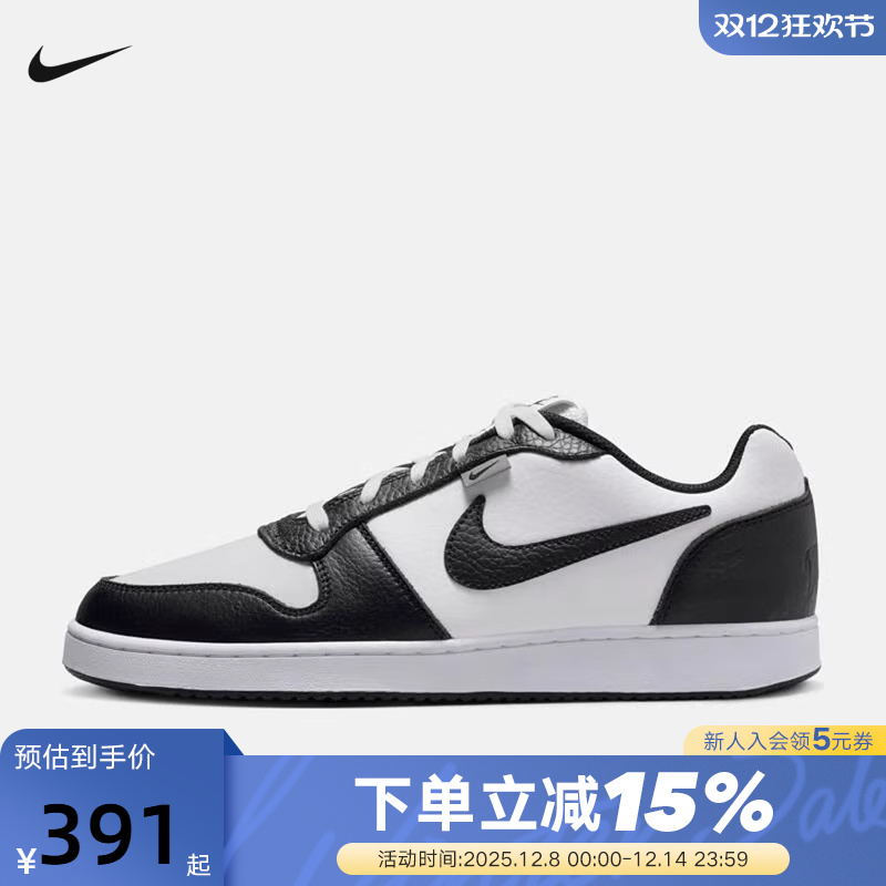 耐克黑白熊猫低帮板鞋