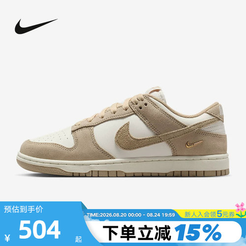 Nike耐克女鞋白卡其金勾DUNK LOW复古低帮运动休闲板鞋IO4244-101