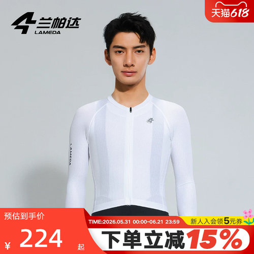 LAMEDA兰帕达男款简约时尚速干透气长袖轻薄舒适后口袋专业骑行服