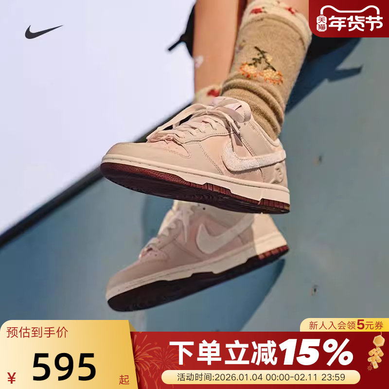 Nike耐克女鞋情人节限定DUNK米粉色低帮运动鞋休闲板鞋IQ1