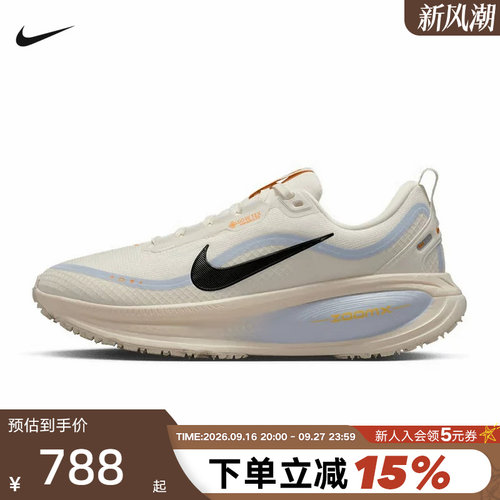 Nike耐克女鞋迈柔VOMERO 18 GTX防泼水缓震回弹跑步鞋HQ7002-100