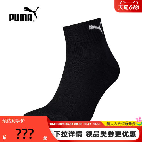PUMA彪马袜子2026夏男女同款运动健身休闲袜舒适短筒袜 947649-01