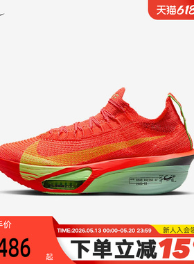 Nike耐克Alphafly 3女公路竞速跑步鞋马拉松碳板运动鞋FD8315-600