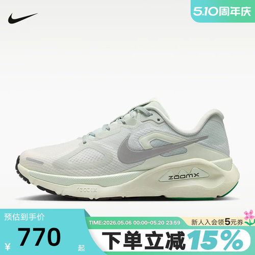 NIKE耐克女鞋STRUCTURE PLUS稳程运动鞋训练鞋跑步鞋HQ3049-502