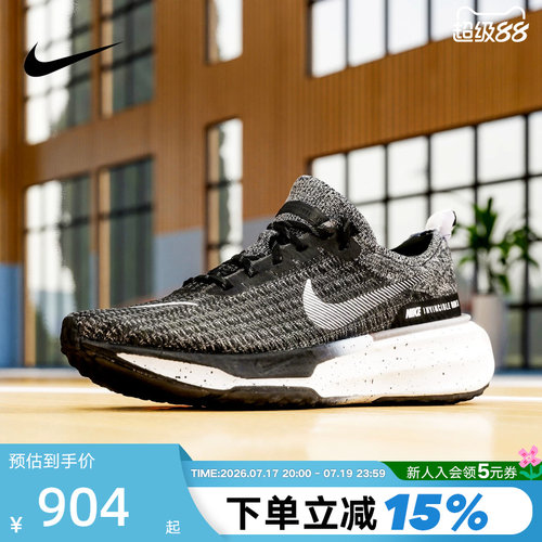 耐克男鞋NIKE ZOOMX INVINCIBLE RUN 3缓震透气跑步鞋DR2615-002