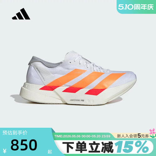 adidas阿迪达斯ADIZERO ADIOS PRO 4竞速马拉松碳柱跑步鞋 JR7088