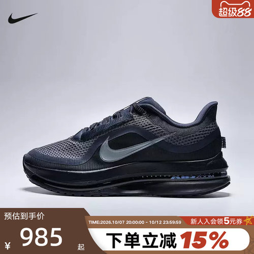 Nike耐克男鞋Pegasus Premium气垫鞋飞马运动鞋跑步鞋 HQ2592-405